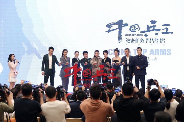 电影《中国兵王·绝密任务》发布会 蒋璐霞女性特战力量担当