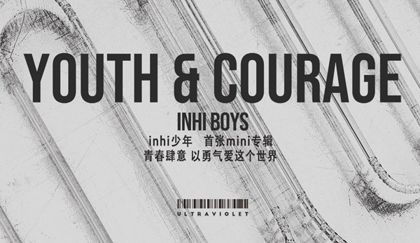 inHi少年发布首张全新mini专辑 《Youth & Courage》