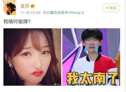 金莎我啥时能嫁 网友纷纷喊话易小川快行动!