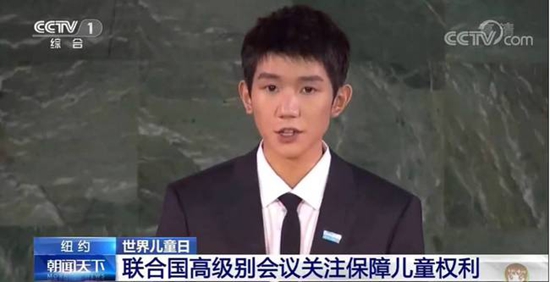 王源登朝闻天下 第三次受邀出席联合国大会