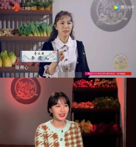 李菲儿回应截图争议 承认胖了很丑要减肥!