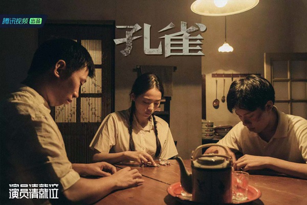 演文艺片需要克制 李少红版《孔雀》惊喜亮相