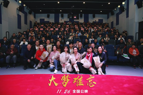 电影《大梦难忘》热映口碑佳 把脉基层做有温度的主旋律影片