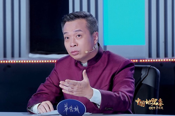 《中国地名大会》文人康震竟是“练家子”,深层解读“中华武魂” 鲁健获封“歌王”称