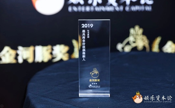 2019金河豚奖开幕,钛戈男团获「最具商业价值偶像新人」