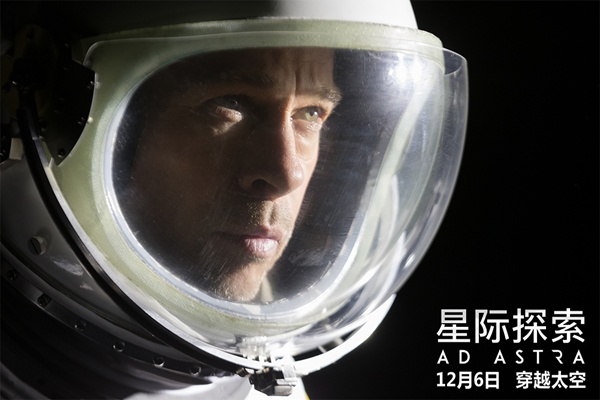 《星际探索》布拉德·皮特领衔“神仙阵容” 拿奖拿到手软说的就是这个剧组
