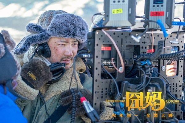 徐峥《囧妈》官宣贾冰郭京飞 欢聚春节进击莫斯科