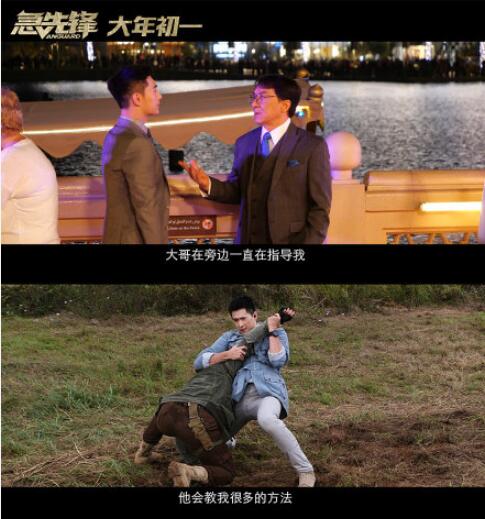 急先锋首支预告来袭 成龙带领杨洋母其弥雅等组超强战队