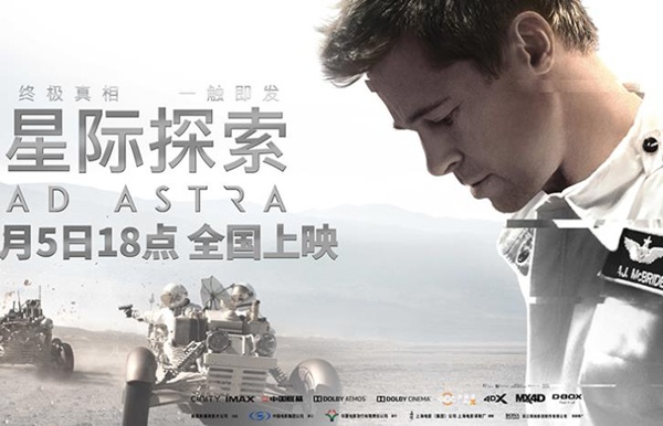《星际探索》今日震撼上映 五大看点酷炫解锁沉浸式太空漂流