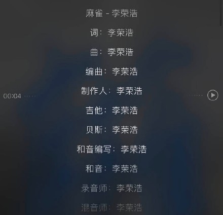 有什么李荣浩做不到 新歌词曲乐器一手包办!