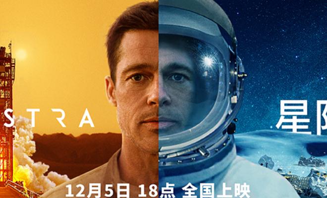 《星际探索》曝“无畏前行”版预告 视听盛宴无与伦比全面收割好评