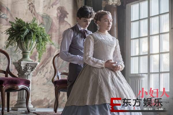 《小妇人》“小妹”变“寡妹” 佛罗伦斯角色多变演技备受肯定