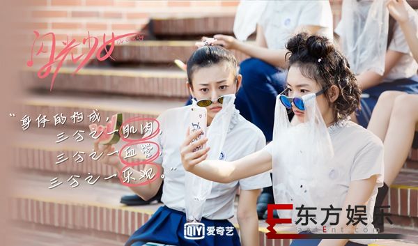 青春剧《闪光少女》高能台词未播先燃,中二少女为梦想可劲“躁”