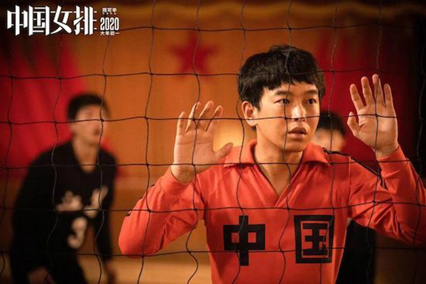 《中国女排》官宣彭昱畅出演青年陈忠和 挑战高难度动作狂摔十几次