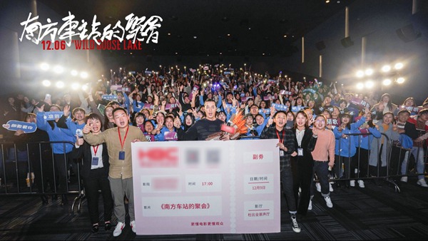 《南方车站的聚会》票房超1.5亿 胡歌亮相郑州解读角色微光