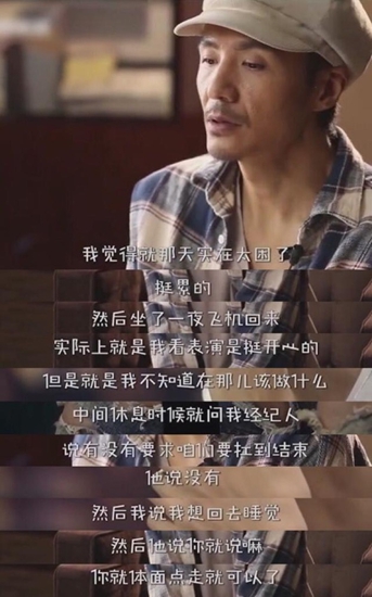 朴树回应录节目中途去睡觉 否认个性张扬!