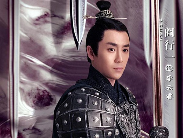 《剑王朝》阎行一演李云睿,大将风范书写快意江湖