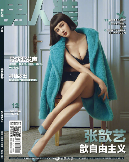 张歆艺男人装大片 性感辣妈上演极致诱惑!