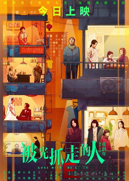《被光抓走的人》今日上映!文淇挑战方言出演武小蕾