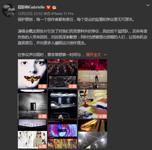 易烊千玺演唱会宣传片疑抄袭 摄影师阐述灵感来源回应争议
