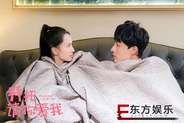 《拜托,请你爱我》今日开播 张雨剑许晓诺开启“限期恋爱”