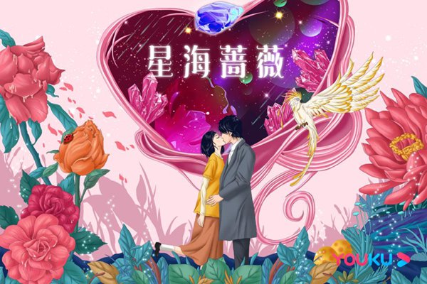 网剧《星海蔷薇》珠海探班何蓝逗爱上“外星人”