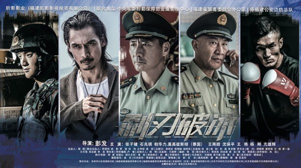各有千秋,《利刃破冰》上演老戏骨和新生代精彩飙戏