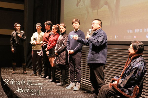 《父亲的草原母亲的河》举办看片会 演员泪洒现场感恩康洪雷导演