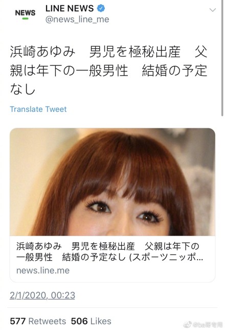 日本女歌手滨崎步生子 无结婚计划!