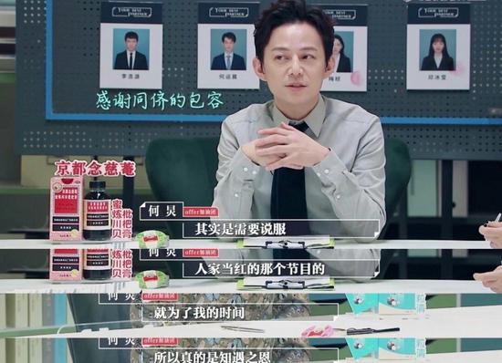 快本为何炅改播出时间 何炅感谢台长知遇之恩