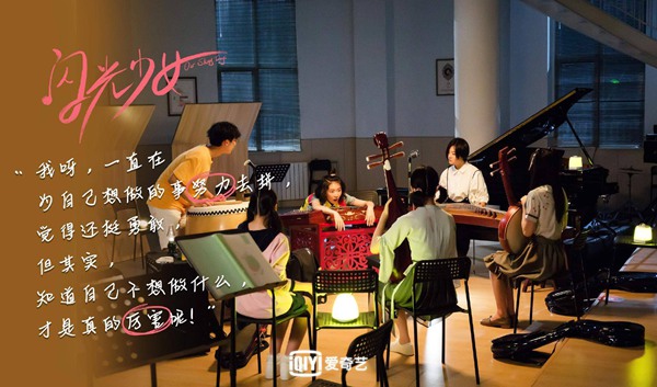 《闪光少女》迎来会员收官日,陈惊李由诠释岁末最燃青春