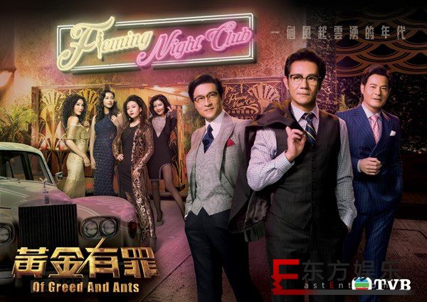 TVB开年重头戏《黄金有罪》将播 张兆辉演股坛大鳄尽展霸气