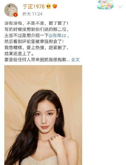 于正写的时候没想到那二位 否认新剧原型与陈晓赵丽颖有关