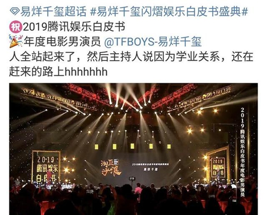 易烊千玺因为考试没赶上领奖 凭《少年的你》获首个电影奖项!