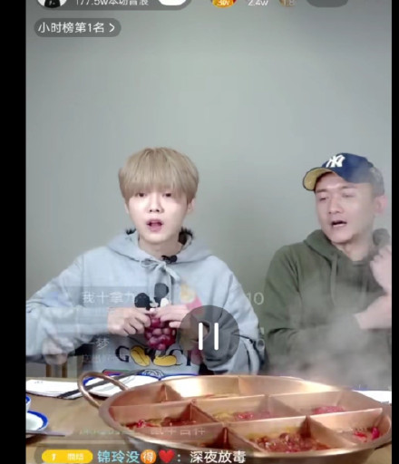 鹿晗吃火锅涮葡萄 自认没危机感吃胖一点也挺好!