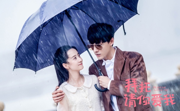 《拜托,请你爱我》热度高涨 张雨剑许晓诺同心协力共渡难关