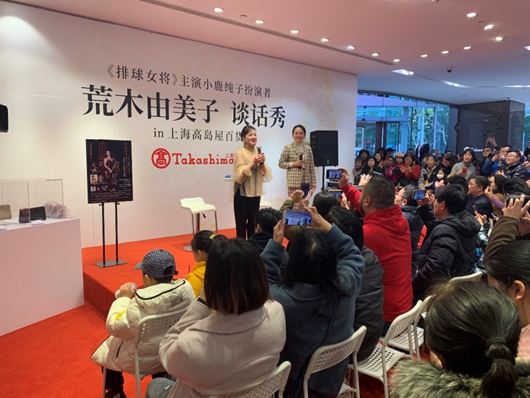 荒木由美子出席品牌发布会