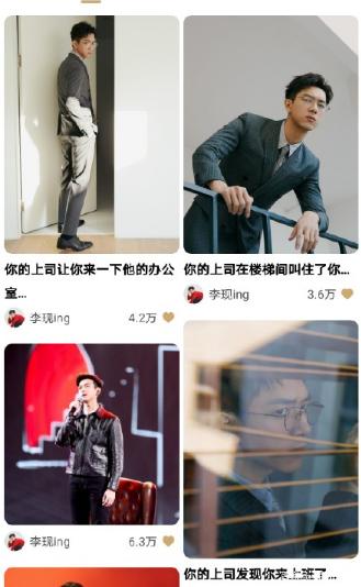 李现霸道总裁文案 西装搭配眼镜斯文败类