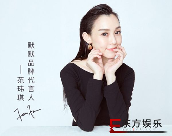 新年携手冻龄女神范玮琪 开启新年新气象