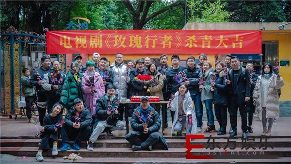 林鹏新剧《玫瑰行者》重庆杀青 国内首部女卧底题材