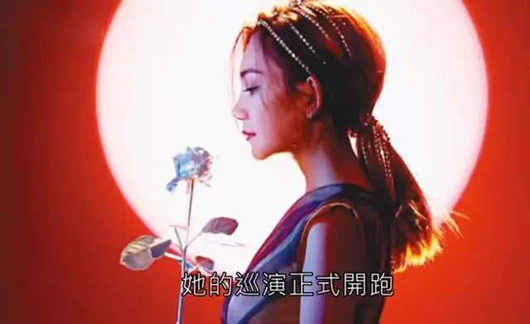 梁静茹巡演赚六千万 离婚后吸金能力很强!