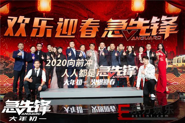 《急先锋》小年夜前夕集体欢乐迎新春 成龙现场夸杨洋:特别拼!