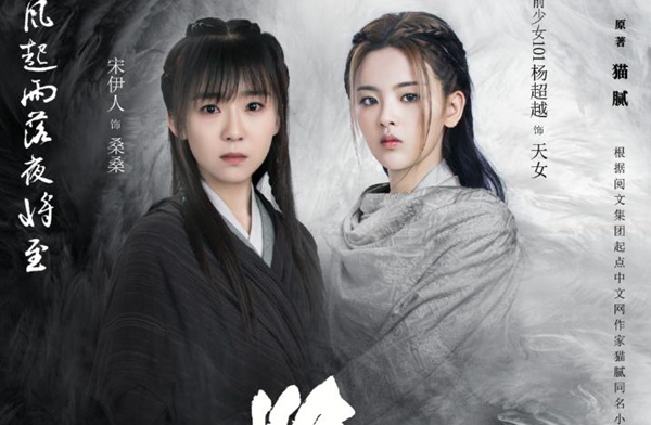 《将夜2》曝“迷雾缭绕”版海报誓为光明逆战到底