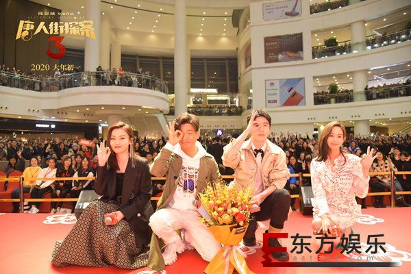 《唐人街探案3》预售火爆破纪录 王宝强刘昊然尚语贤张钧甯齐聚上海路演送喜