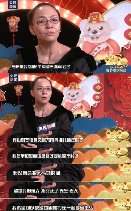 宋丹丹最后一次上春晚 称让观众笑是一个非常难的事情!