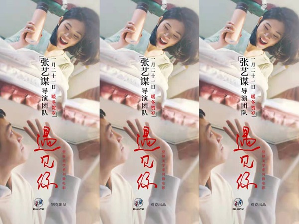 张艺谋导演团队系列微电影第一辑上线,用竖屏视角“遇见你”