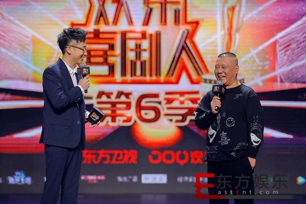 《欢乐喜剧人》第六季定档大年初二 突破喜剧边界探索喜剧新形式