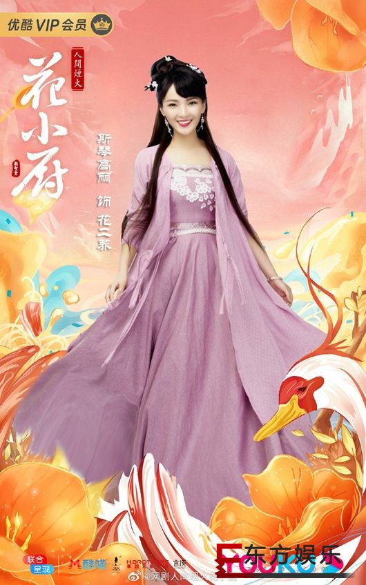 《人间烟火花小厨》里的真香宝藏 氧气女神斯琴高丽实力圈粉