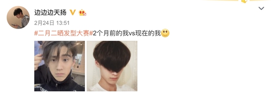 边天扬晒宅家发型照 网友:又一个流星花园boy!