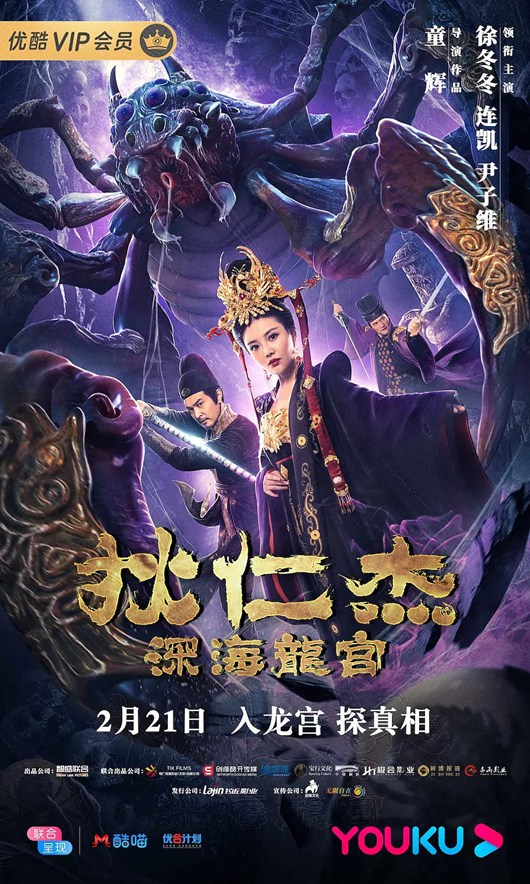除刘嘉玲范冰冰外,女皇武则天又带火了网络院线顶流徐冬冬